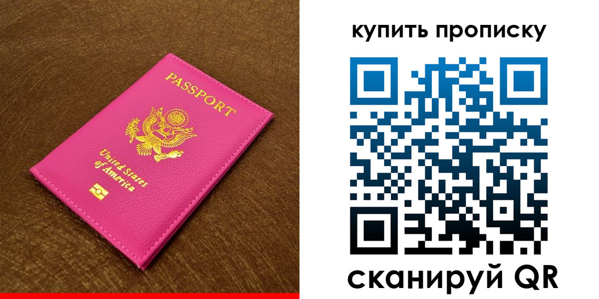 прописка 2025 в Менделеевске