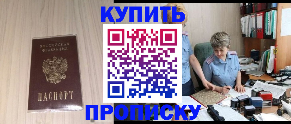 временная регистрация законно в Менделеевске