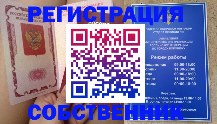 прописка законно в Менделеевске