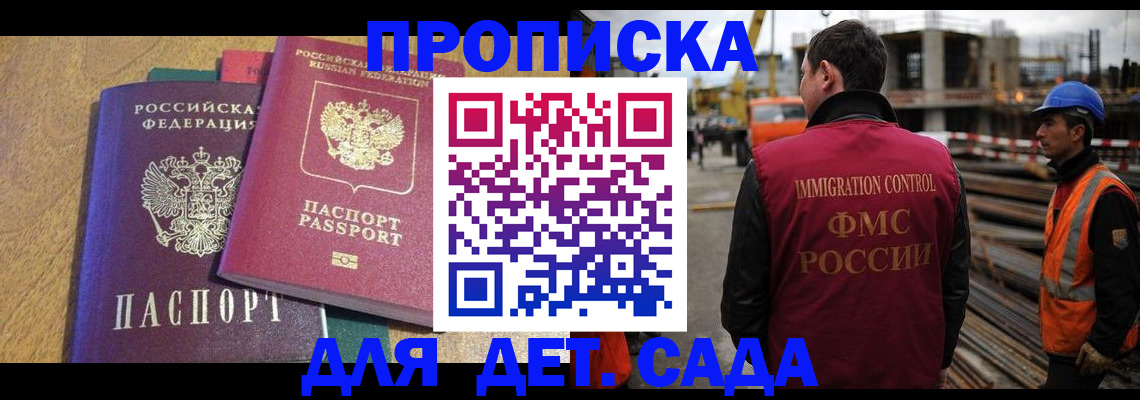 временная регистрация гарантия в Менделеевске