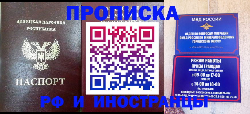 временная регистрация для всех в Менделеевске